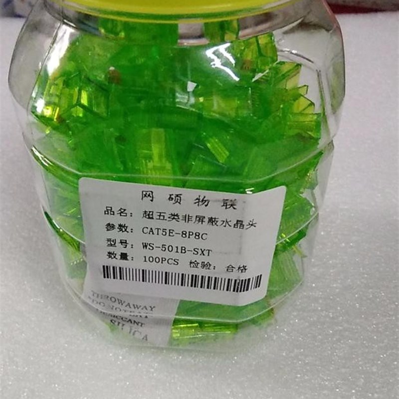 彩色国标超五类rj45网线接头红橙蓝绿4色水晶头瓶装现货100个现货