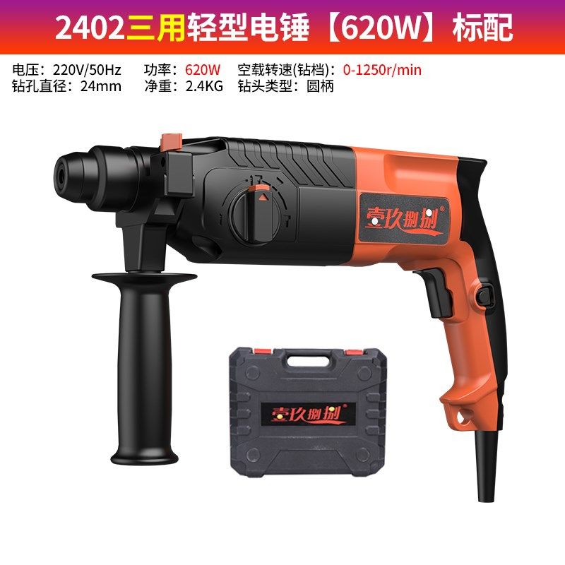 轻型电锤冲击钻电钻电镐家用多功能大功率圆柄混凝土打孔电动工具,办公设备/耗材/相关服务,办公线材,淘宝优惠券,粉丝福利购,淘宝优惠卷