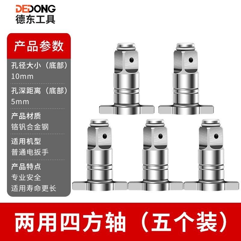 电动扳手转换头器 钻头配件大全两用四方轴电动工具多功能转接头,厨房电器,商用制热电器配件,淘宝优惠券,粉丝福利购,淘宝优惠卷