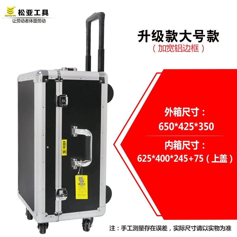 定做拉杆工具箱工业级电工铝合金箱子航空箱五金多功能收纳仪器箱