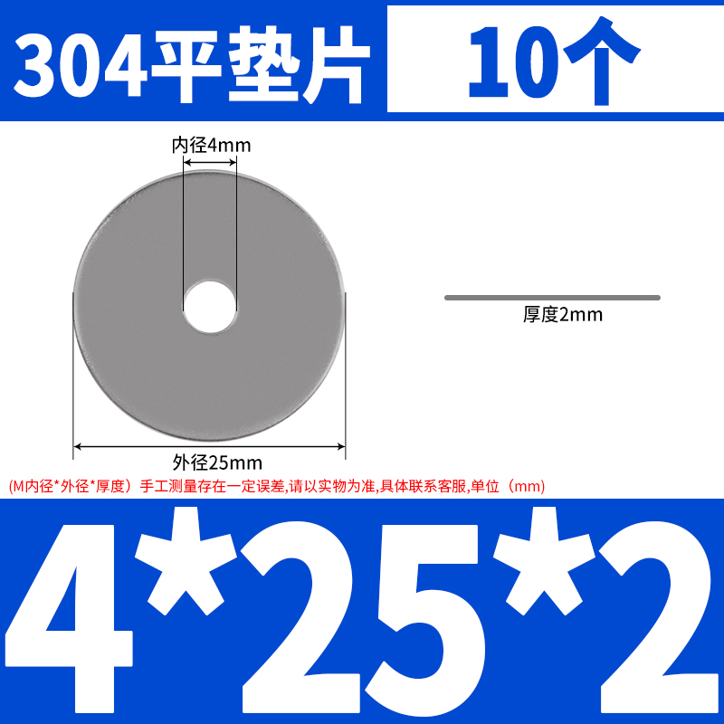 304不锈钢金属垫圈加大加厚平垫片M2M3M4M5M6M8QM10-M42螺丝介子