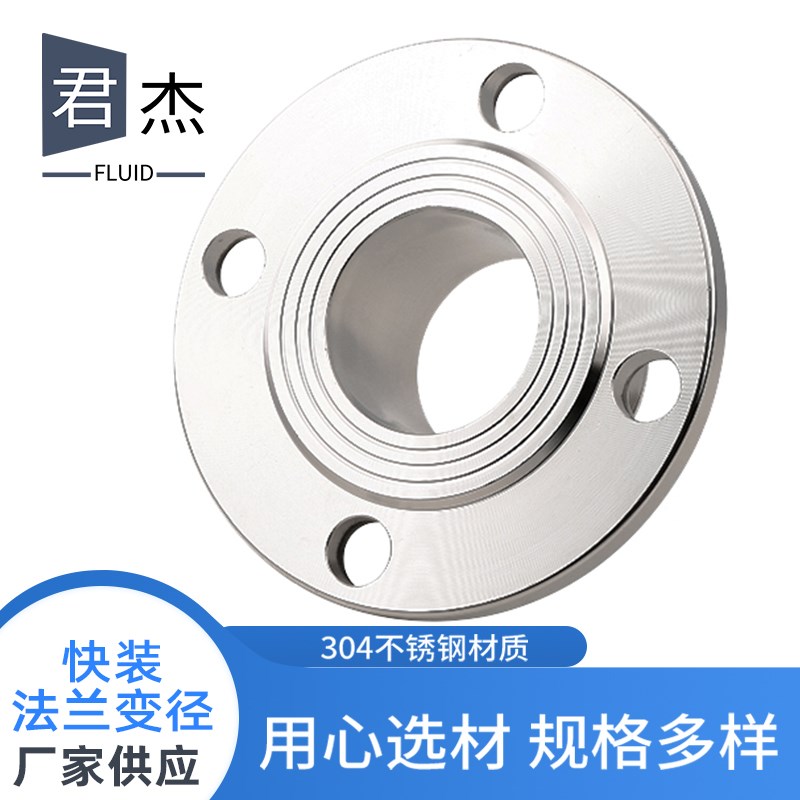 304卫生级法兰转卡盘 不s锈钢法兰快接变径 法兰快装 316法兰转接
