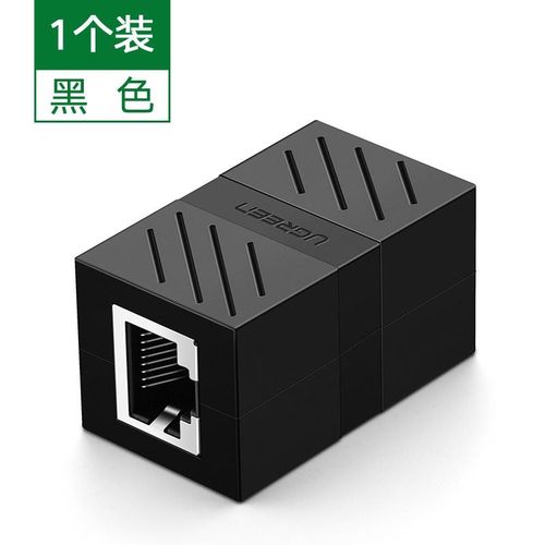 网线连接器宽带RJ45网络直通头转换器对接头水晶头延长加长