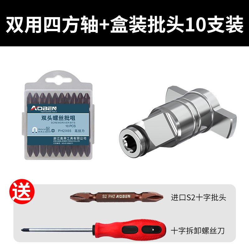 电动扳手转换头器多功能两用四方轴多用头电扳手接头风炮配件大全,纺织面料/辅料/配套,其他纺织机械,淘宝优惠券,粉丝福利购,淘宝优惠卷