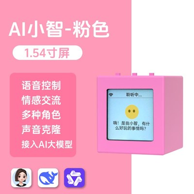 小智ESP32C3N16R8开发板小智ai对话机器人ai组合套件语音对话盒子