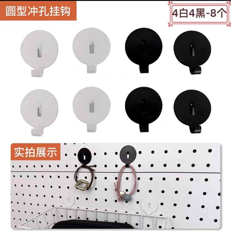 洞洞板配件挂钩圆孔书架厨房收纳置物架家用书桌挂板口磁吸冰箱贴