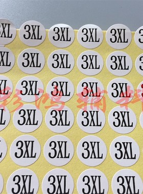 服装英文字母圆形不干胶尺码贴尺码标签尺码粒数字号码衣服标MSXL