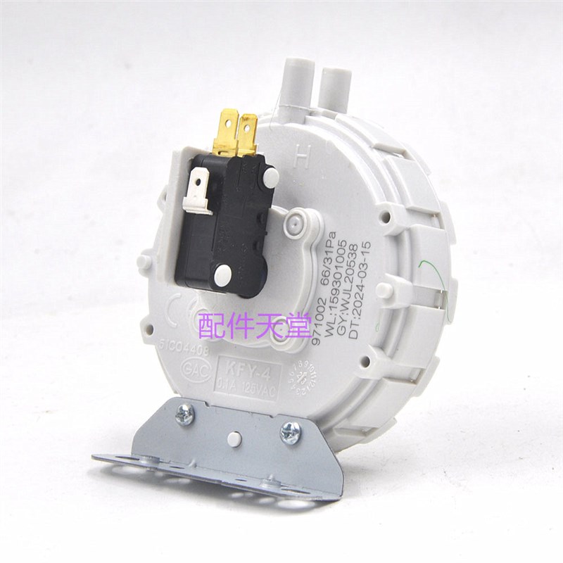 万家乐风压开关 KFY-4 万家乐壁挂炉风压开关 壁挂炉配件