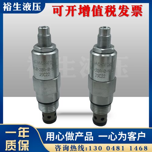 海德福斯插装阀原装 RV08-20A 溢流阀 RV10-22A 直动式溢流阀
