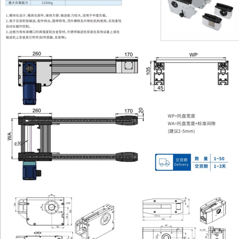 流水线倍速链线体单倍速08BS导轨45105型材2.5/3倍速驱动5585导轨