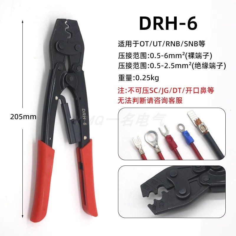 压线钳冷压端子钳裸端子OTUT接线钳夹线钳电工省力棘轮压接钳HD-6,特色手工艺,其他特色工艺品,淘宝优惠券,粉丝福利购,淘宝优惠卷