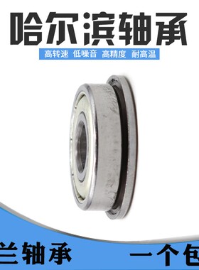 微型法兰带挡边小轴承内径10 12 15 17 20 25 30mm外径22 28 30mm