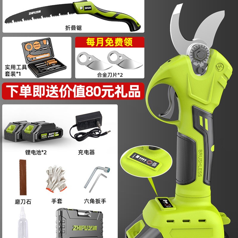 充电式电动修枝剪电剪刀剪树枝果树树枝剪刀锂电池专用园艺电枝剪