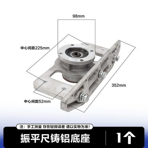 混凝土震动尺振平尺配件大全整平机震动尺机架铝杆底座减震连接器