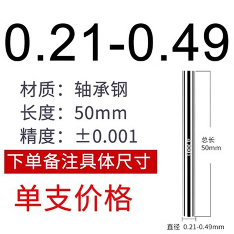 高精密针规销式塞规量针量棒PIN规-测量通止规手柄0.1-32白钢钨钢