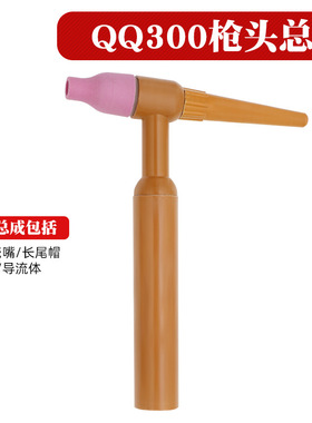 氩弧焊枪配件枪头总成枪把黄色氩弧焊枪头土枪把手TIG150A 300A
