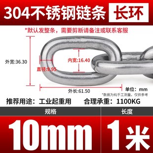 304不锈钢链条无缝短环长环链条户外晾衣链加粗铁链锁链条工业