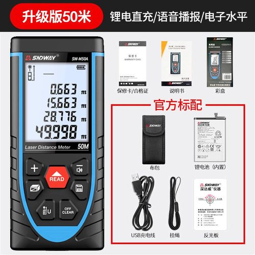 深达威激光测距仪手持高精红外线测量仪激光电子尺40米50米