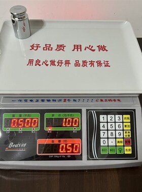百仕特电子秤台秤商用BPS-30KG公斤商用计价水果蔬菜称厨房超市称