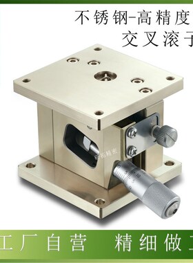替米思米ZLLB40/60不锈钢手动精密水平面Z轴位移台交叉滚子型滑台