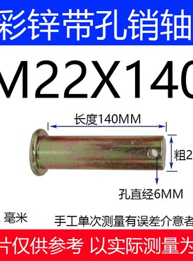 GB882平头带孔销轴销子销钉定位销 b型销轴m22m24m25m28m30m40
