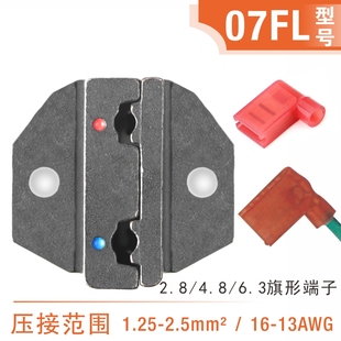 威仕HS IWS LX系列压线钳钳口 模具头端子钳多功能压接钳刀模配件