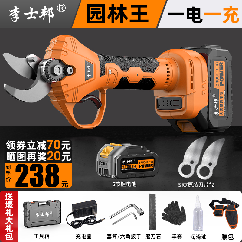 电动修枝剪刀果树充电式锂电全自动电剪树枝高空专用果农园林神器