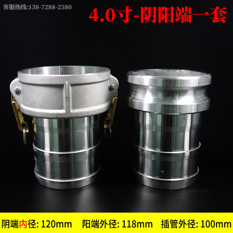 CE型阴阳端快速接头洒水车抽水油罐车抽油吸污车吸粪车管道接头,办公设备/耗材/相关服务,办公线材,淘宝优惠券,粉丝福利购,淘宝优惠卷