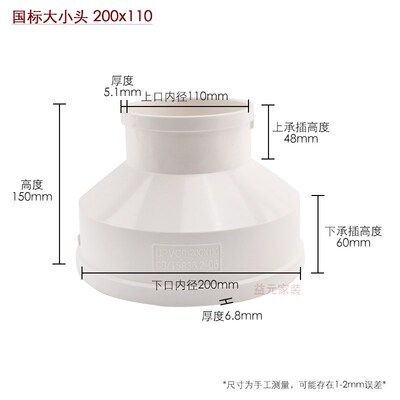 UPVC管大口径排水管 通风管 烟管排污 200 250 315 大号管箍 弯头