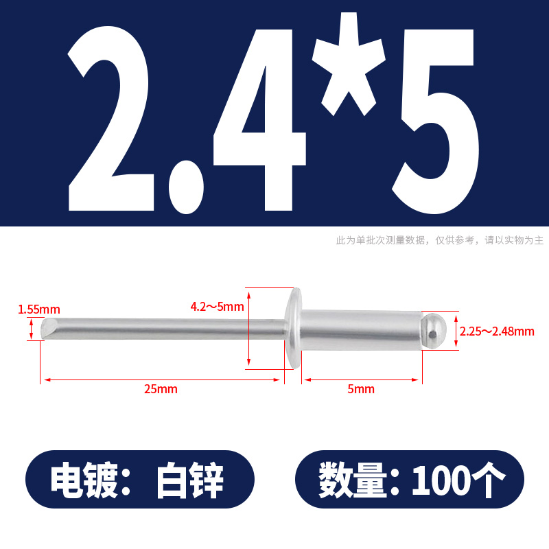 抽芯铆钉铝制拉铆钉铝圆头抽心柳钉拉钉拉铆钉拉丁M2.4M3.2M4M5M6