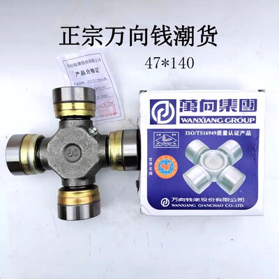 正宗钱潮万向节十字轴 EQ140 CA1160K2 NJ131 BJ130 杰克 旋耕犁