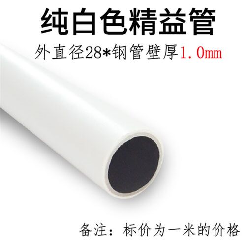 外直径28*0.8mm,1.0,1.2纯白色米黄色黑色防静电精益管不锈钢管