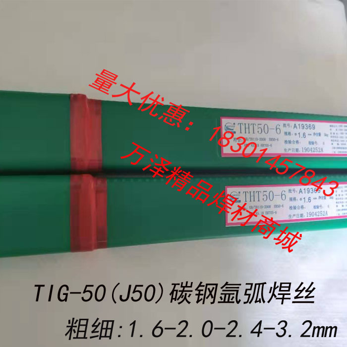 天津大桥TIG-50碳钢氩弧焊丝1.6/2.0/2.4/3.0mm J50氩弧焊铁焊丝