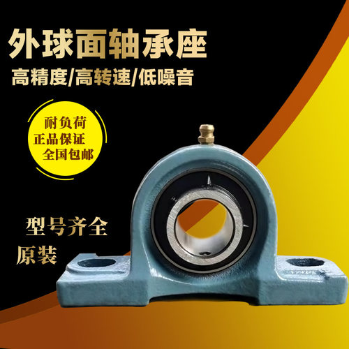 进口外球面轴承带座立式座UCP210 P209 P208 P207 P206 P204 P205