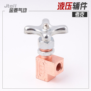 压力表开关 油表考克 液压仪表阀门液压站动力组合GCT-02 GCLT-03