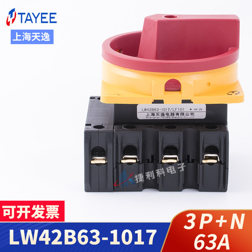 上海天逸凸轮通断开关LW42B2-1824LW42B25B32B63-1016-1017/LF101