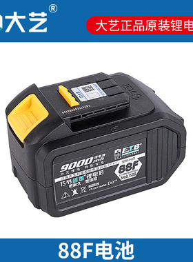 正品大艺原装电池48VF2106电动扳手A3-84D锂电池88F通用充电器