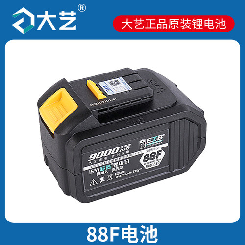 正品大艺原装电池48VF2106电动扳手A3-84D锂电池88F通用充电器