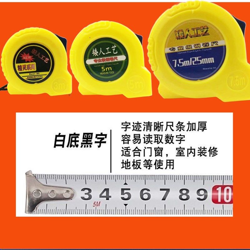 卷尺5米 3米7.5米包邮木工加厚耐磨尺定做米尺圈尺防摔钢尺