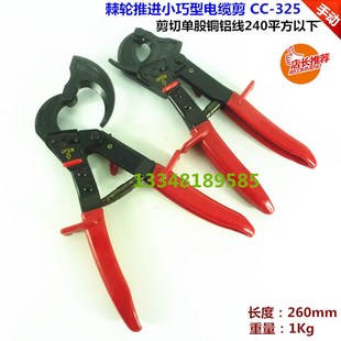 卡耐德手动棘轮电缆剪齿轮断线钳线缆钳铜铝钢绞线电工剪刀工业级