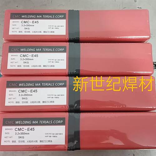 CMC铸铁模具焊条E46N E58 E45 E47 MS64N EMagic7/6冷冲刀口焊条