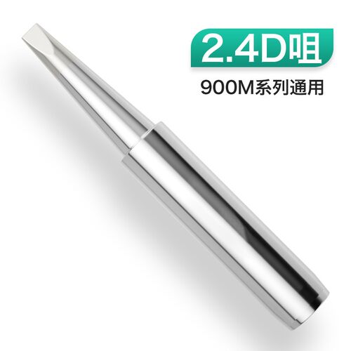 936焊台恒温电烙铁头通用C级900M-T-K刀口头B圆尖咀马蹄内热焊嘴