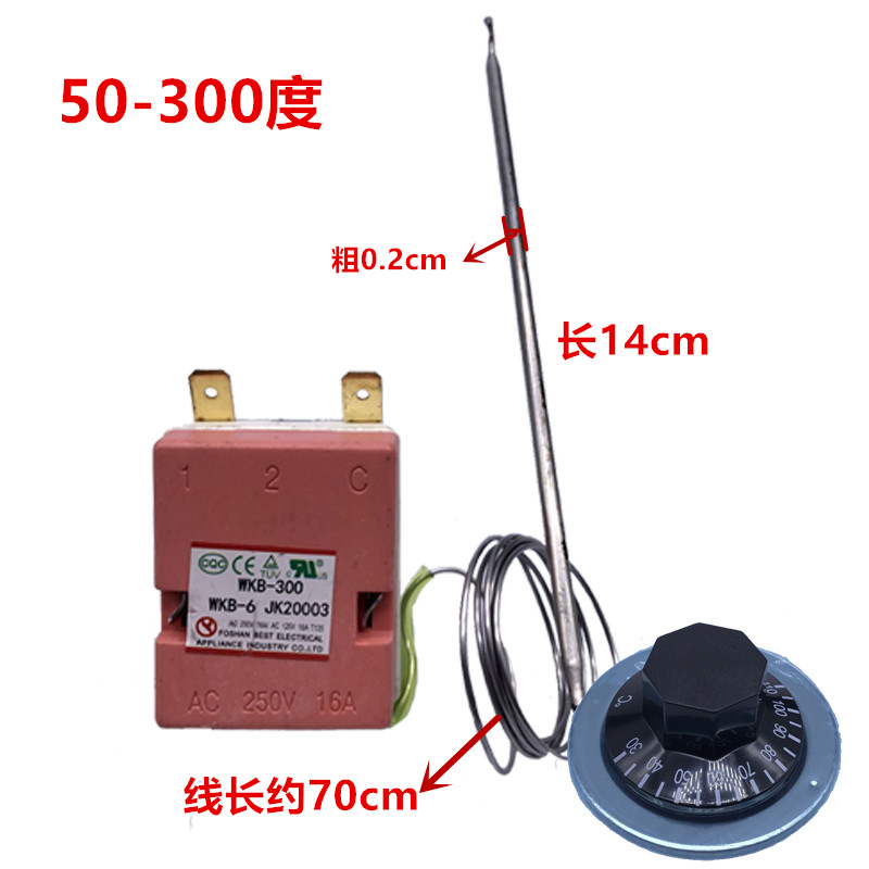 电热水器c饮水机开水桶温控器控制器可调温控器开关85 110度大功