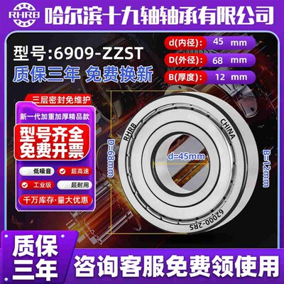 哈尔滨免维护轴承型号大全6906 6907 6908 6909 6910 6911RS