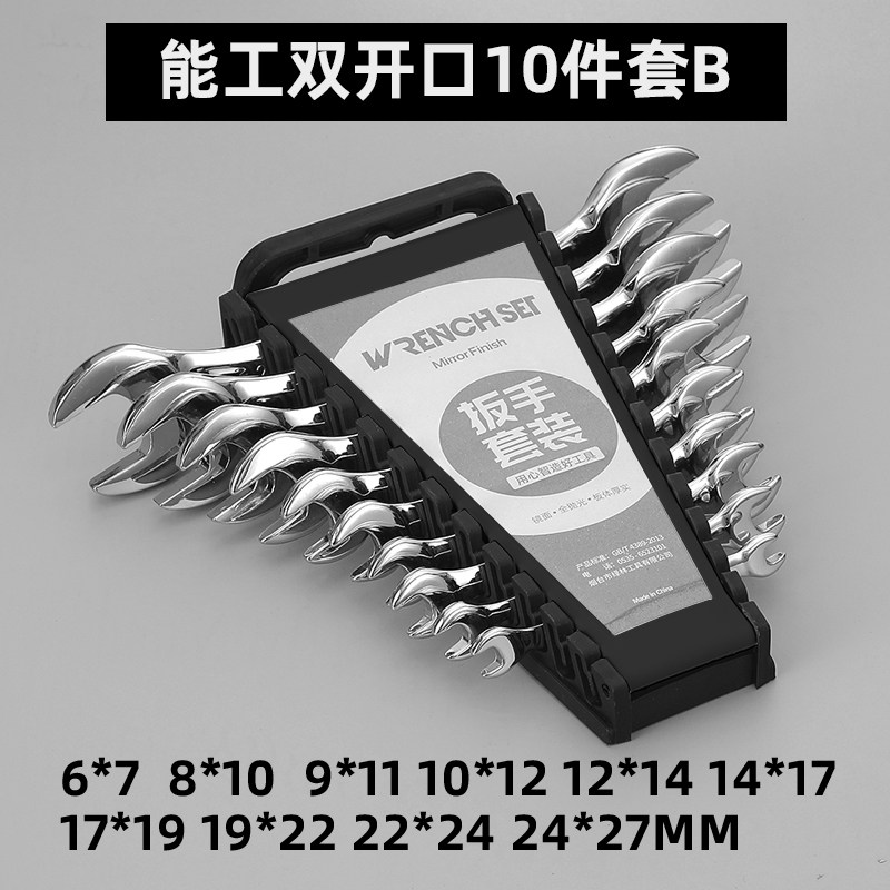 绿林开口扳手工具套装梅花双头两用呆板子扳子五金大全多功能家用,纺织面料/辅料/配套,其他纺织机械,淘宝优惠券,粉丝福利购,淘宝优惠卷