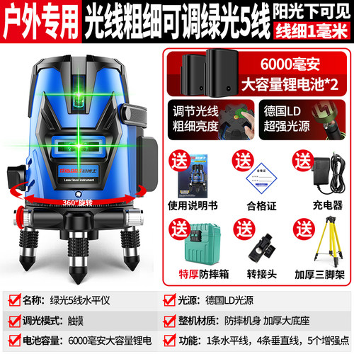 绿光红外线水平仪2线5线LD蓝光激光高精度强光细线自动打线平水仪
