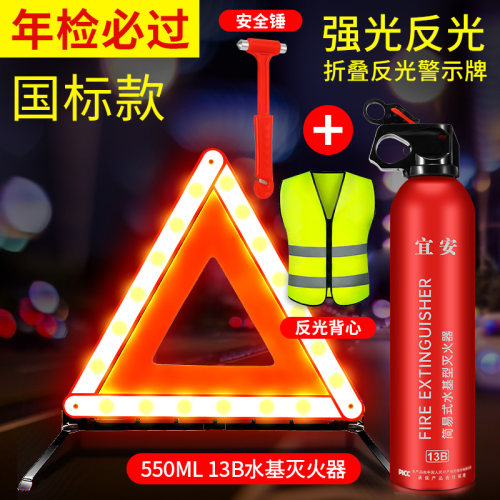 停车故障三角架汽车用品三脚架反光安全警示牌小车支架三角牌车辆