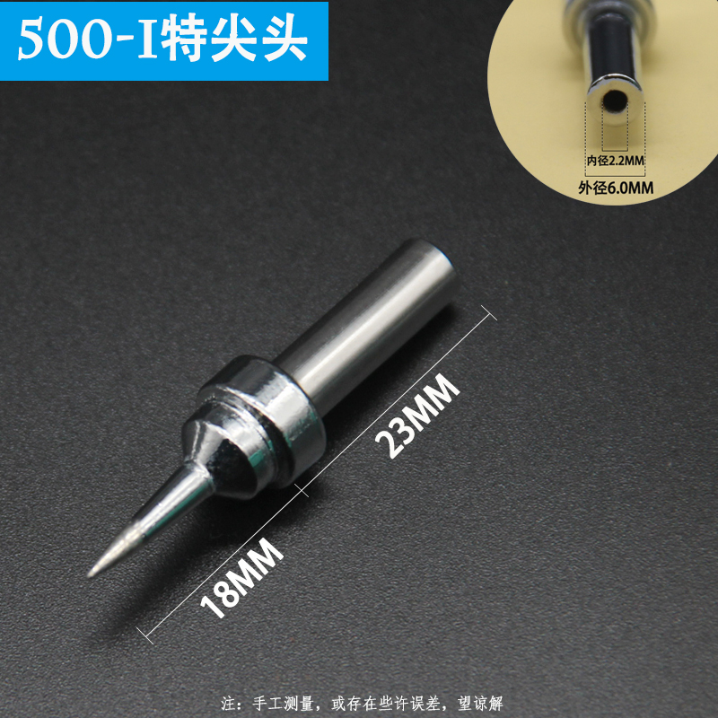 500烙铁头150W高频电烙铁头205H洛铁头高频焊台焊咀500-K刀头尖头