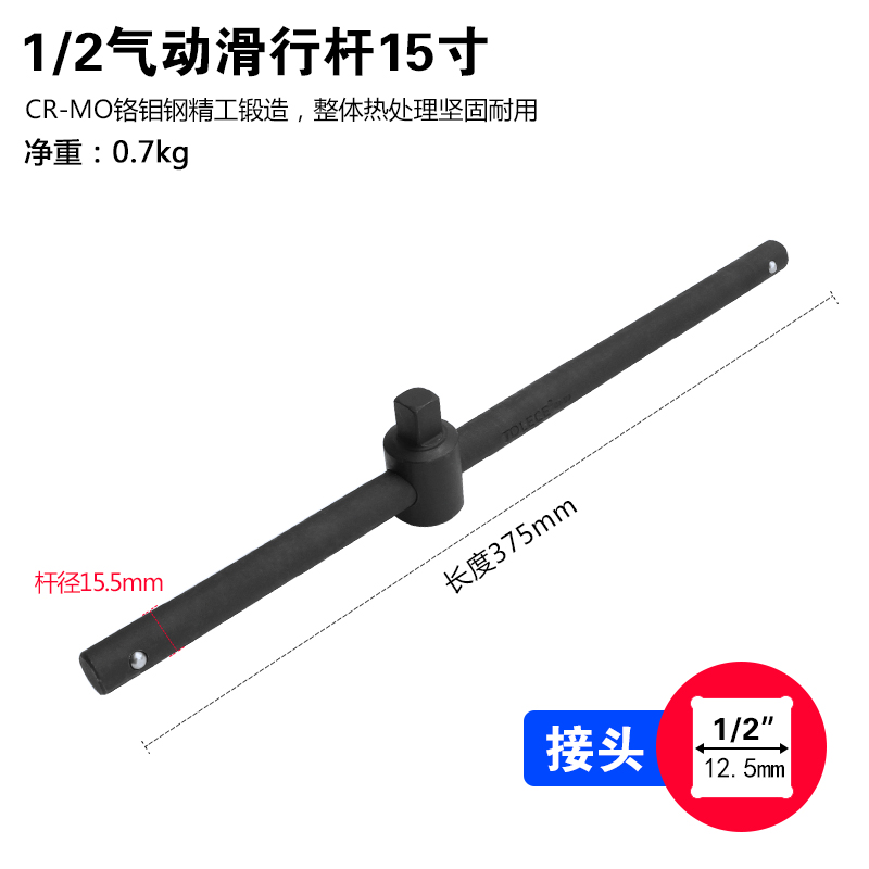 套筒滑杆 1/2大飞 3/8 1寸加力杆管扳手接杆弯T型3/4重型滑行杆