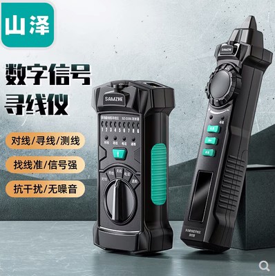 山泽寻线器网路寻线仪电话线网路线POE带电SZ-D266多功能测线器